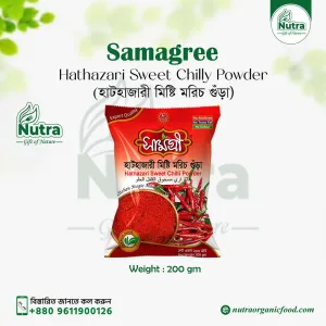 Sweet Chilly Powder (মিষ্টি মরিচ গুঁড়া)