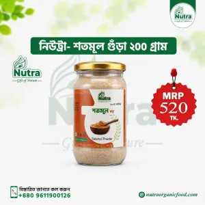Nutra Sotomul Powder (শতমূল গুঁড়া)