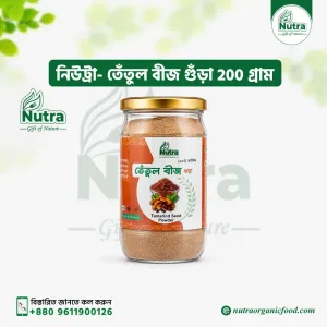 Nutra Tamarind Seed  Powder (তেঁতুল বীজ গুঁড়া)