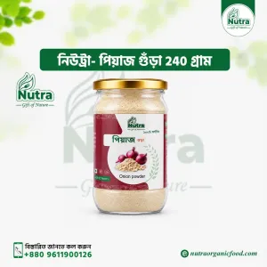 Nutra Onion Powder 240gm (পিয়াজ গুঁড়া )
